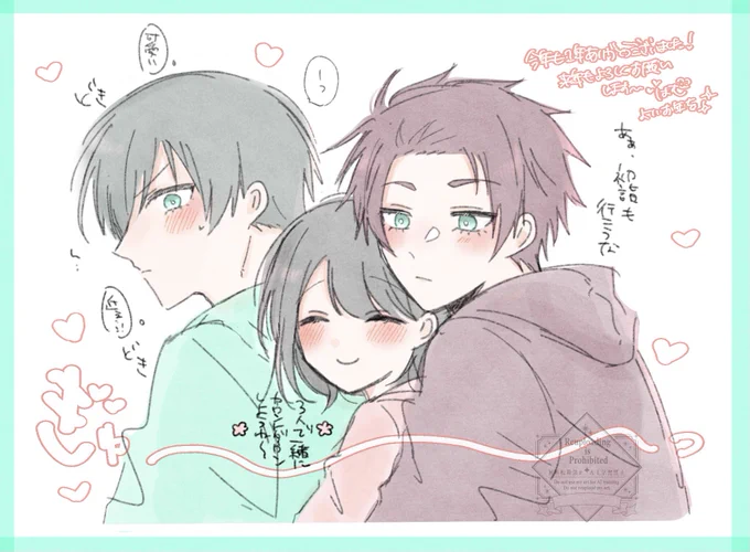 its兄弟🥪夢 ⚠︎夢主顔有り
描き納めなかよし幼馴染🦉🌸🍵 

今年一年間もありがとうございました!💙⛓️を追っかけ初めて更に沢山の方とお話できて楽しすぎる2024年でした🫶🏻💖💖
来年も末永くよろしくお願いします〜!みなさま良いお年を…!✨ 