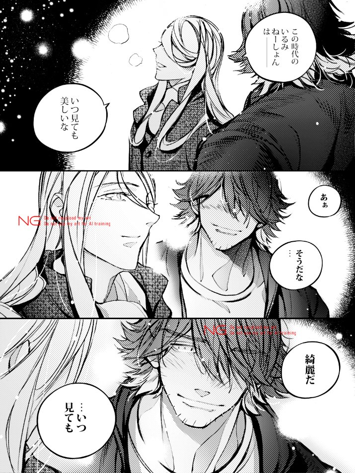 イルミネーションの陣2024
Happy ever after ✨✨✨ 