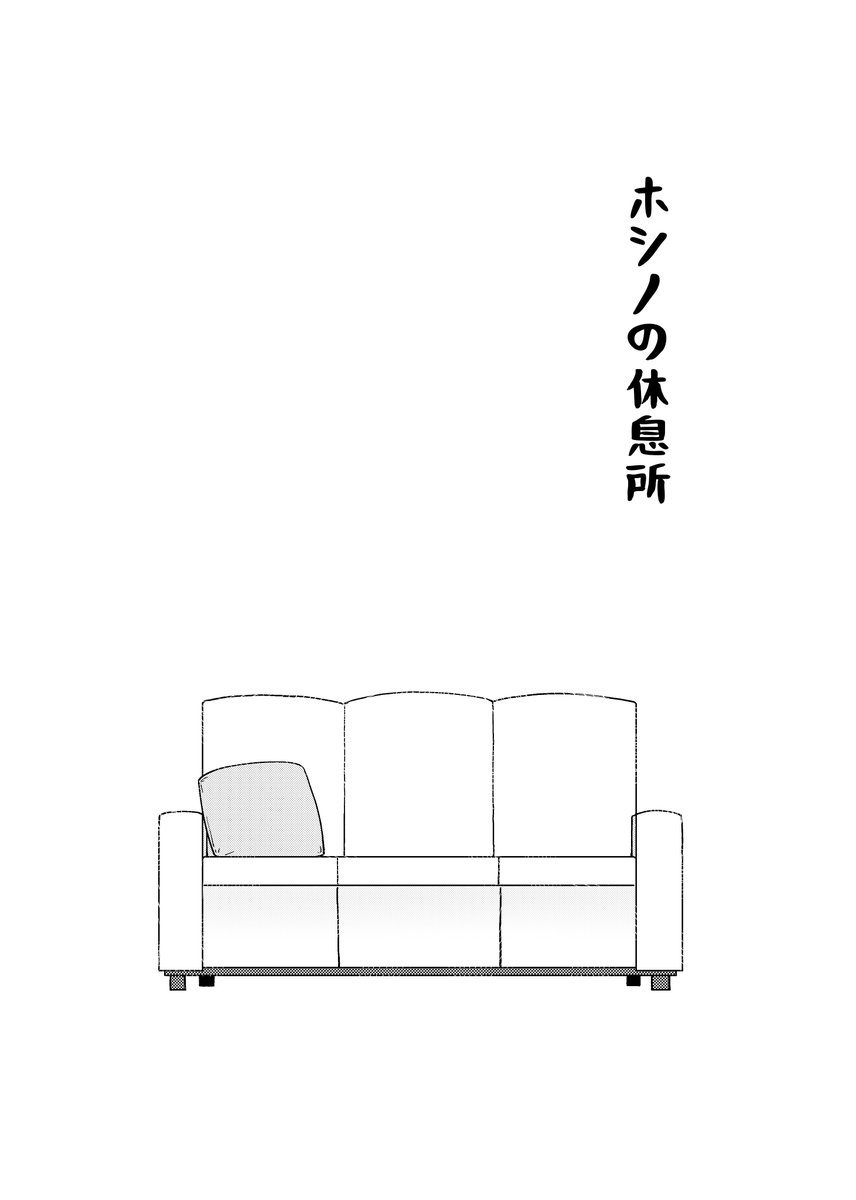 非公式同人誌  『三人三色』  の本文を全文公開します。 ⑦
完全非公式の個人同人誌です。 