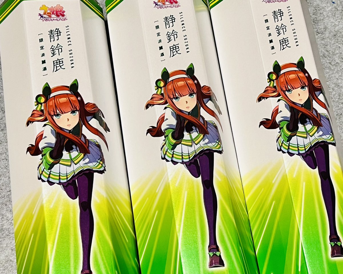 静鈴鹿(SILENCE SUZUKA) 限定淡麗酒 サイレンススズカ 日本酒