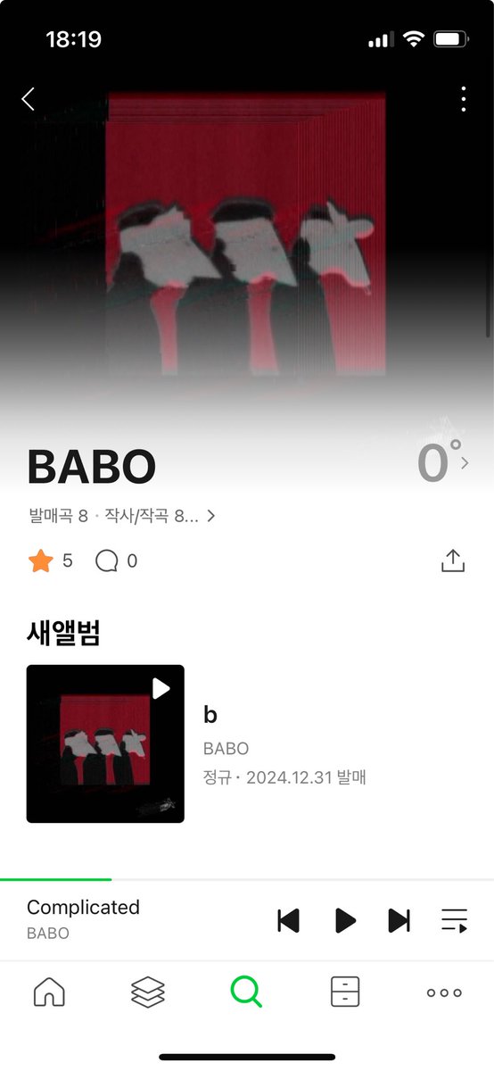 밴드바보 정규앨범 깜짝발매🥹