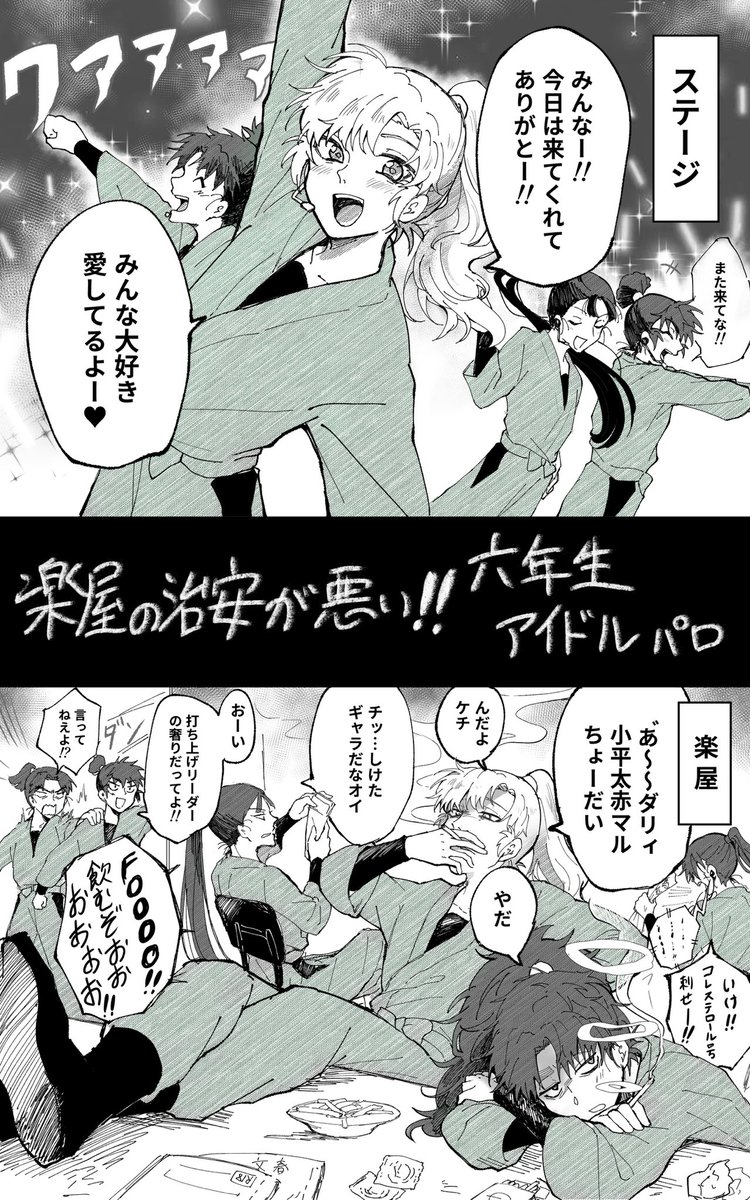 #2024年自分が選ぶ今年の4枚 
4枚というか雑な漫画4本というか…

①壁尻イサク 🔞
②酔っ払い六年生の乱◯ 🔞
③こへの抜歯漫画
④楽屋の治安が悪い六年生アイドル

碌なもん描いてないな🤣
ツリーに続く↓↓ 
