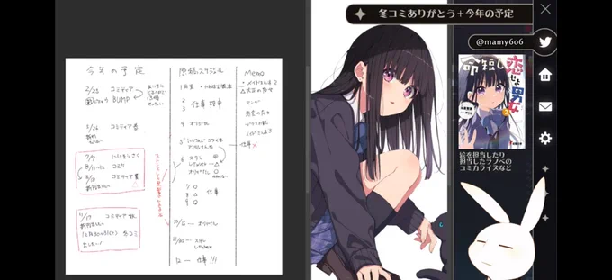 小学生がたてた予定???? ハテ… 
