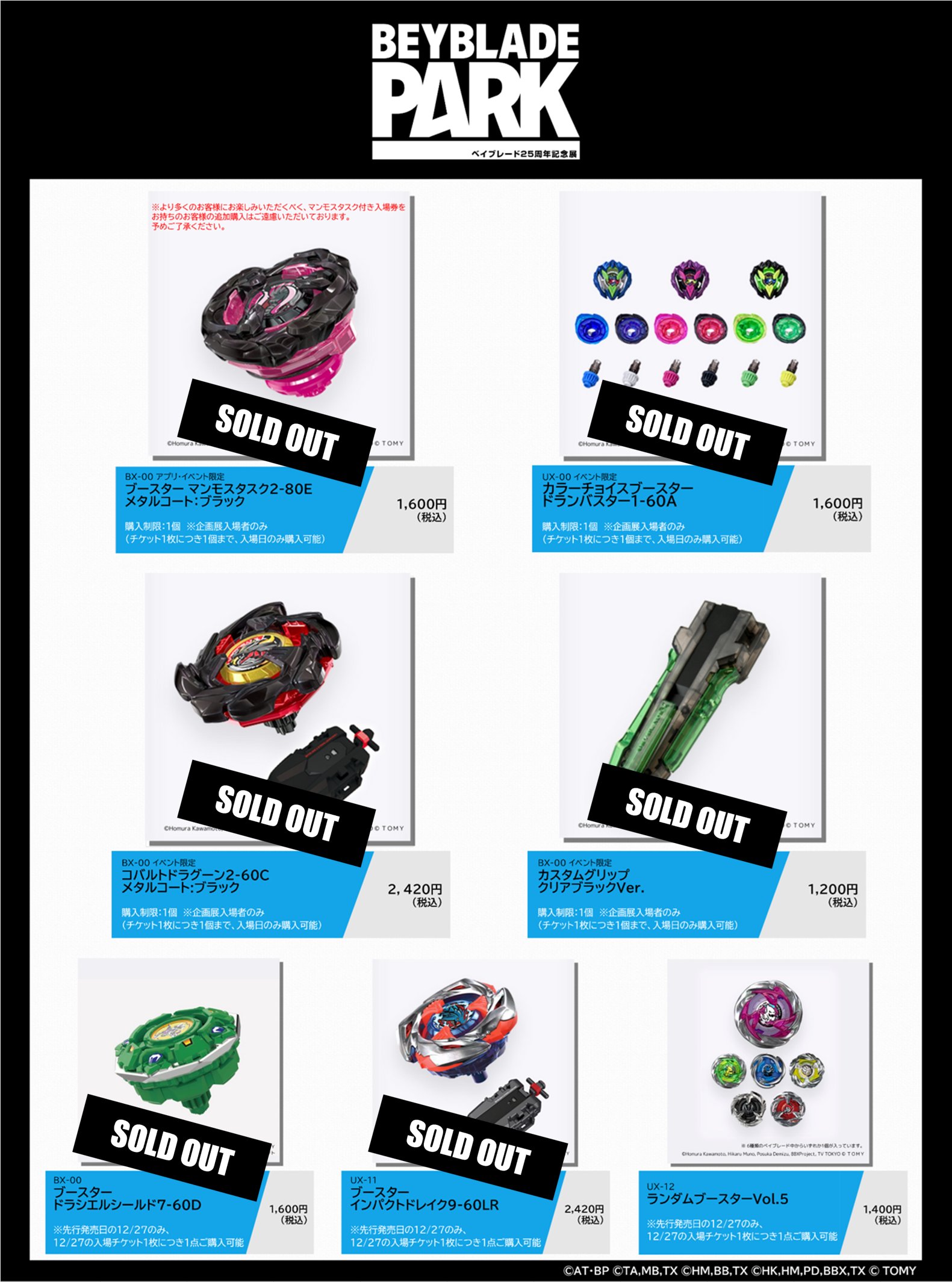 BEYBLADE PARK SHIBUYA on X: