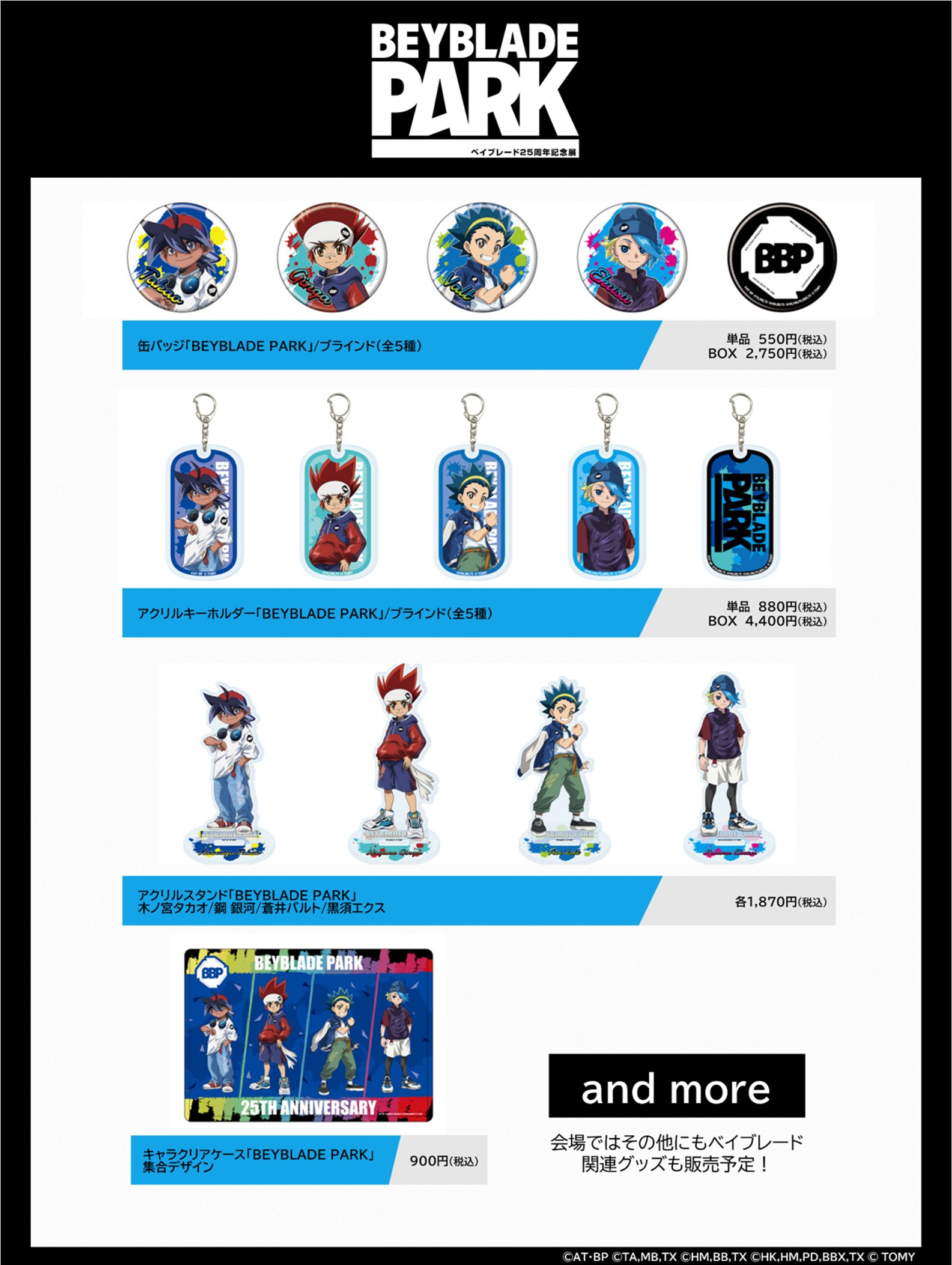 BEYBLADE PARK SHIBUYA on X: