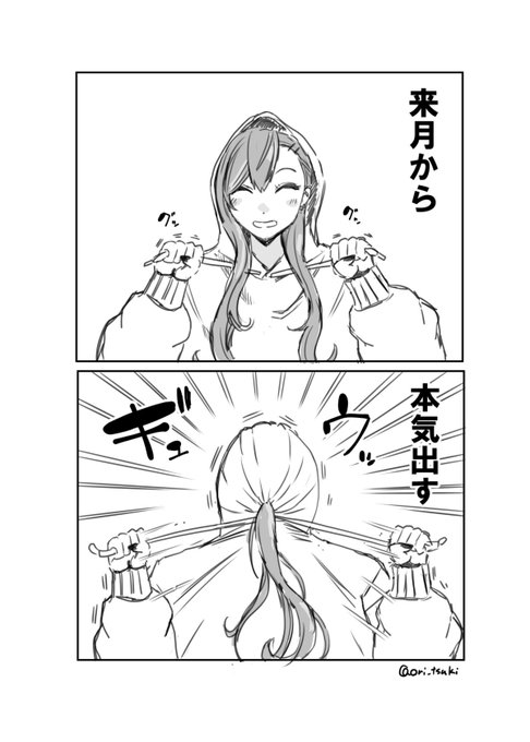 今年は基礎画力向上や勉強に大部分を使ったので、来年はその分漫画をがんばります。良いお年をー。 