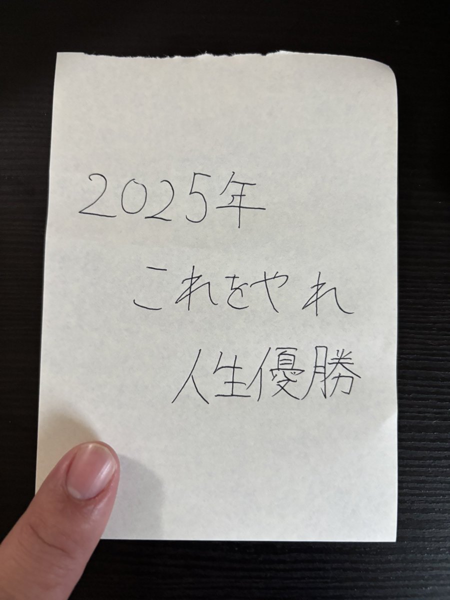 wakamusya_eigyo's tweet photo. 2025年人生優勝したい方へ。
これできれば人生勝ち組です。 https://t.co/ahAAB2BhEt