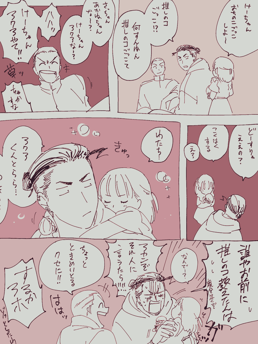 けいごsが爆誕した事によって頭を使わずに落書き出来るようになったのもでかい 