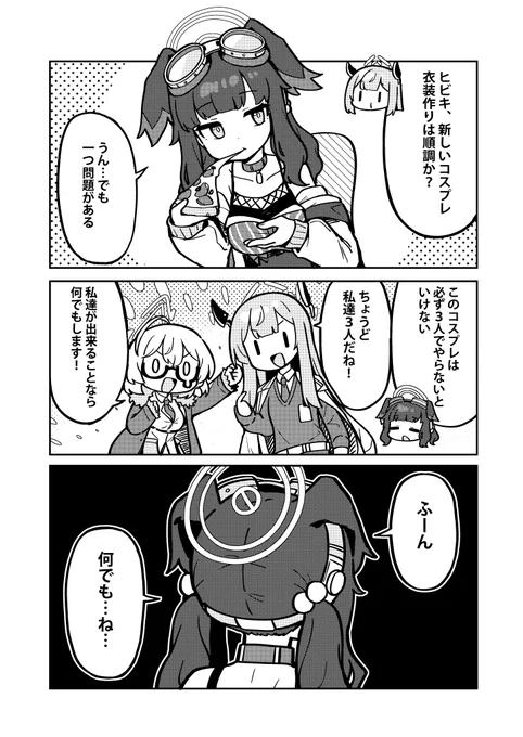 非公式同人誌  『みれにあむ!』  の本文を全文公開します。 ②
完全非公式の個人同人誌です。 