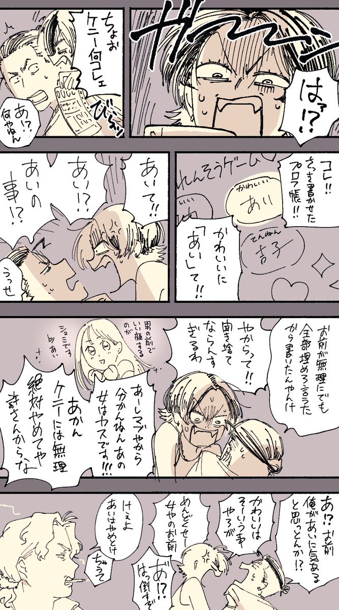 けいごsが爆誕した事によって頭を使わずに落書き出来るようになったのもでかい 