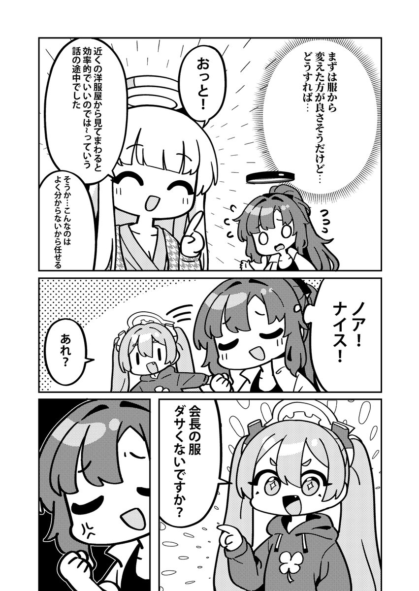 非公式同人誌  『みれにあむ!』  の本文を全文公開します。 ⑤
完全非公式の個人同人誌です。 