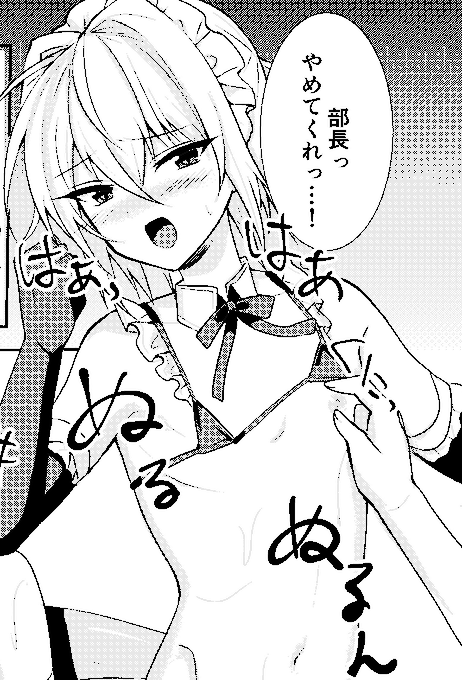 部長に女装させられて触られてしまう男の娘部員 - 新生〇〇〇〇〇 (新生フロンティア)の投稿|ファンティア[Fantia]

うるあきさんの絵を投稿中!
毎月新刊、イベント参加情報もあります!
ファンティア登録もよろしくです!

https://t.co/w2qJRTdVIr

#Fantia #男の娘 #新生フロンティア #うるあき 