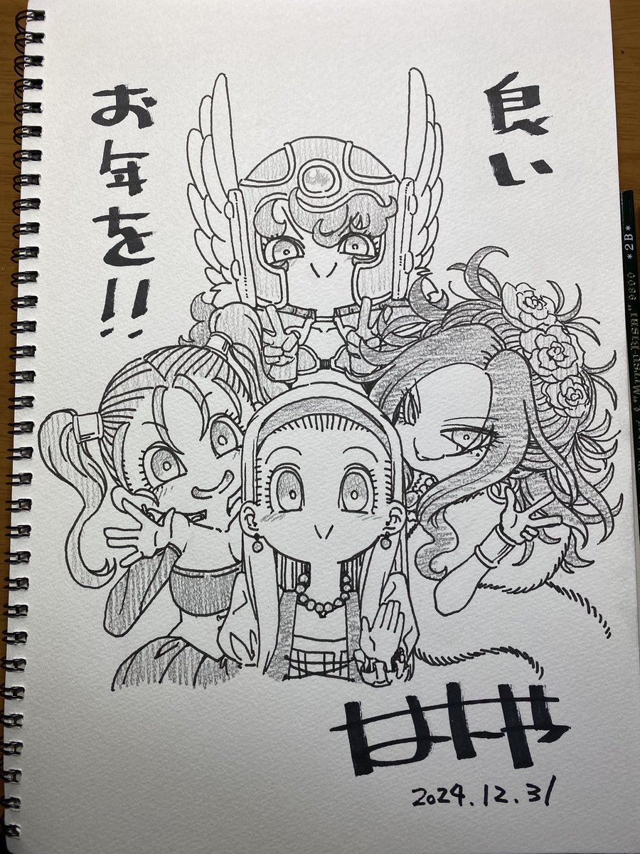 今年は大変お世話になりました!!
来年も沢山の絵を描いて行きますのでよろしくお願いします!!
良いお年を!! 