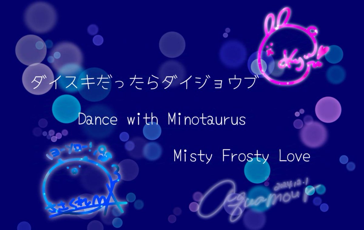 Aquamour_LL's tweet photo. 🚀 #こずぱ3 ダイジェスト 🐠
きゅりとささくれMAXで出演した #こずぱ3 のダイジェストです！
久しぶりの手作り衣装を着ての2人のステージ✨
1曲目と2曲目は2人verにアレンジして披露しました🩷🩵

OAから沢山盛り上がってくださりありがとうございました🌟

📹Azuma様«@azumaplus » https://t.co/YlGxcQbzg3