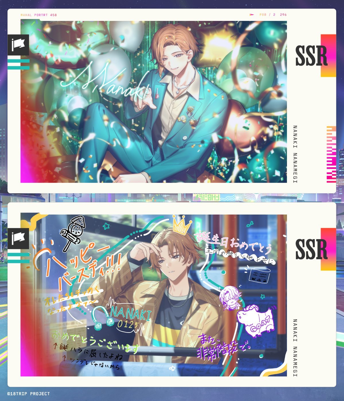 18TRIP ENG (非公式) on X: 