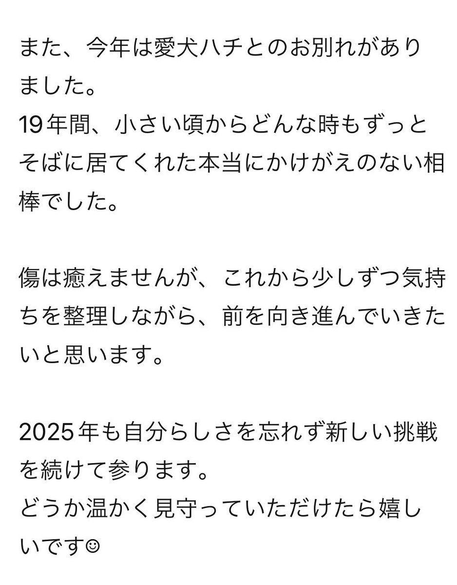 528_syuri's tweet photo. 2024年本当にありがとうございました🎍🙇🏻‍♀️

皆さまにとって2025年が幸せと笑顔でいっぱいな一年となりますように😌💐

そしてどうか世界が平和でありますように。
良いお年をお迎えください✨🌅 https://t.co/rLu8cYZJIe