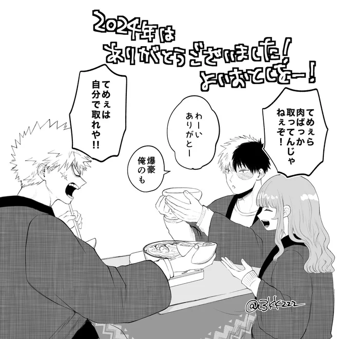 今年はいっぱいお世話になりました✨
来年はもっと夢描きたいぞーー!!(hrak夢/ろきおさななシリーズ) 