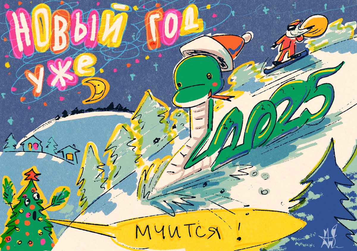 всем, кто увидит этот твит, и дорогим подписчекам в частности, хочу пожелать в новом году все больше ощущать вкус жизни и никогда не терять вдохновения на собсно эту единственную и неповторимую жизнь 🥂

/ а это пара открыток тут вам нарисовалась 🎄