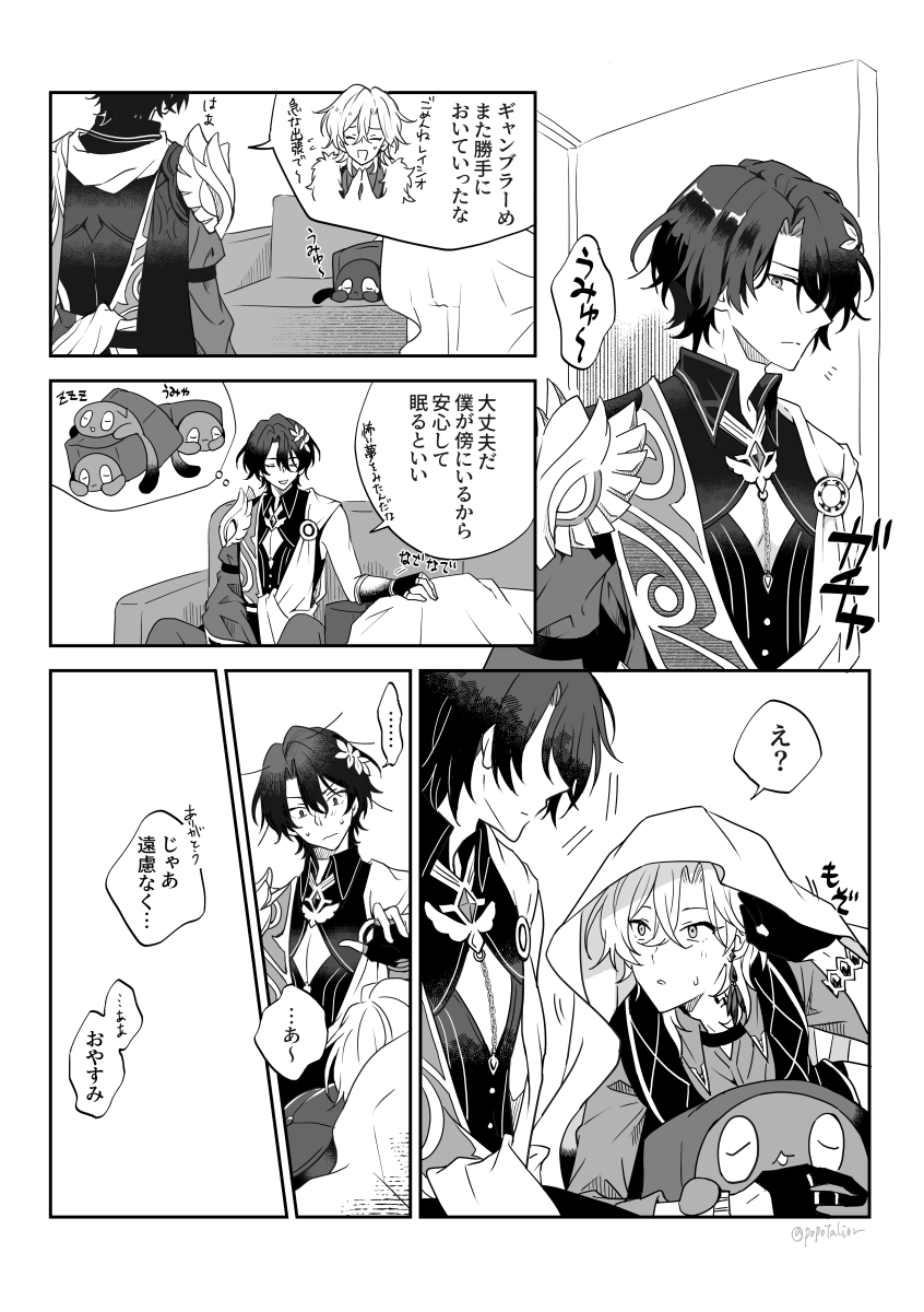 真実を伝えられなかったシオ 