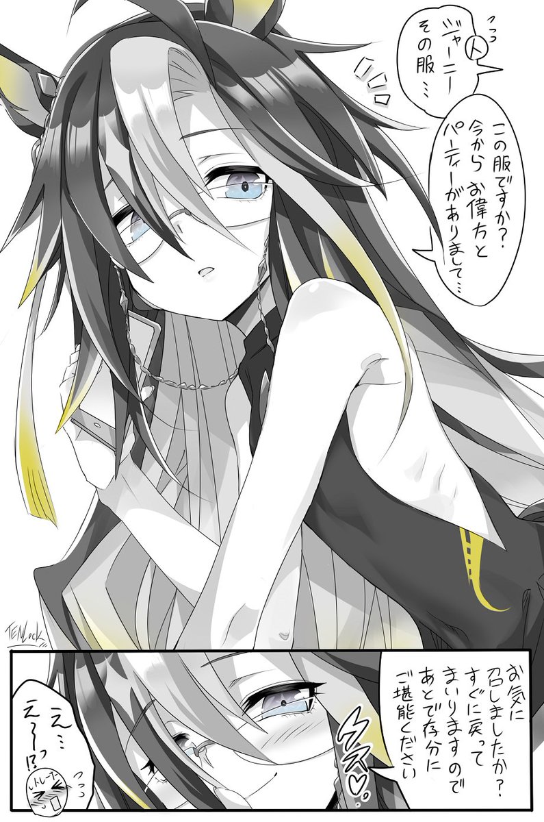 【振り返り②】じゃあトランちゃん以外はグッと来なかったかと言うとそんな事は無く、ドリジャ、ジェンティルさん、ライトオ、ポッケちゃんもめちゃめちゃ好きになって、ハッキリ言って今年は過去イチ自分に刺さるウマ娘が沢山やって来た年でした。だから来年は↑のウマ娘ちゃん達の本も出したいです! 