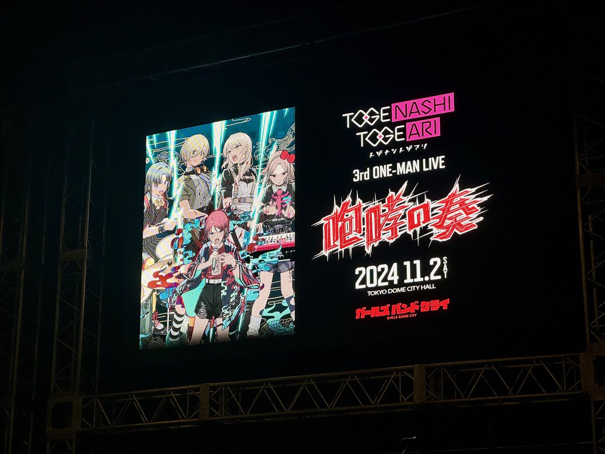 yrtbbt's tweet photo. 2024年行けたトゲナシトゲアリ出演ライブ
6月:かわさき100フェス
8月:アニサマ
9月:2nd、BAYCAMP
11月:3rd
12月:4th
#トゲナシトゲアリ https://t.co/REpn5ucDFH