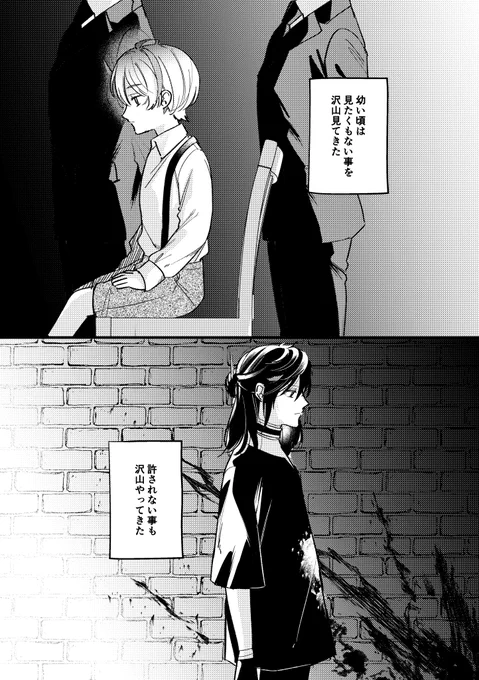 ⚠︎捏造・自己解釈
お願い─ 