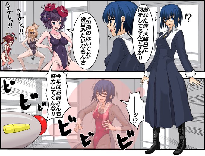 描き納め…🖋️_(:3」z)_続きは年明け!
やはり年末年始はFGOだよね(恒例)
大晦日に謎の建物に迷い込んだシエル先輩
ハイグレ人間に見つかってしまい
光線を浴びせられてしまう 