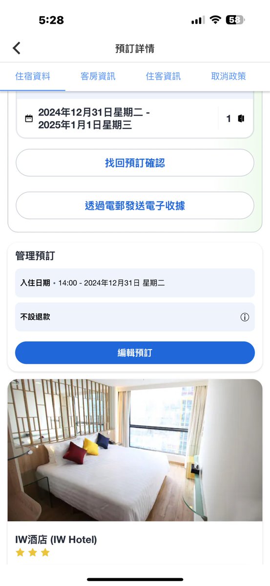 今日係2024年最後一日，亦都係迎接新一年既開始，預早一個月已經Book定左房一齊例數，直到今晚只剩下我一人Count Down ……

#祝大家新年快樂
#失去了不能回頭
#珍惜眼前人
#今晚有酒你有故事嗎