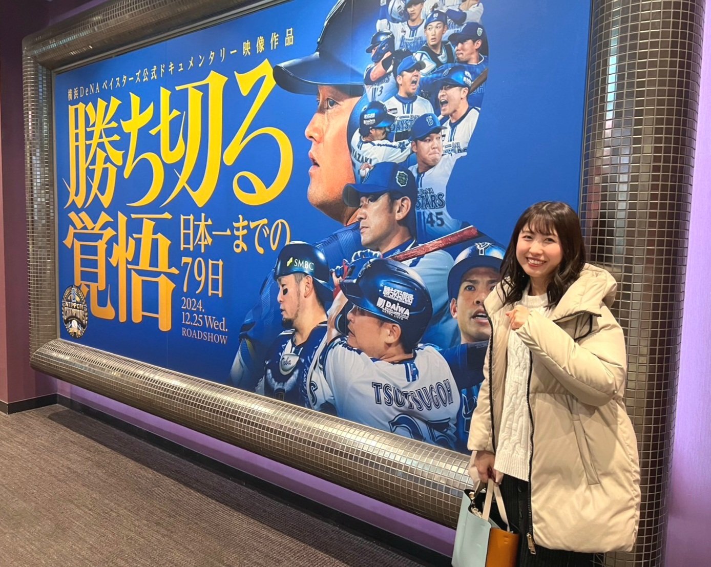 勝ち切る覚悟 〜日本一までの79日〜 Blu-ray版 横浜DeNAベイスターズ 勝ち切る覚悟～日本一までの79日～/Blu-ray（ydb4570199738801