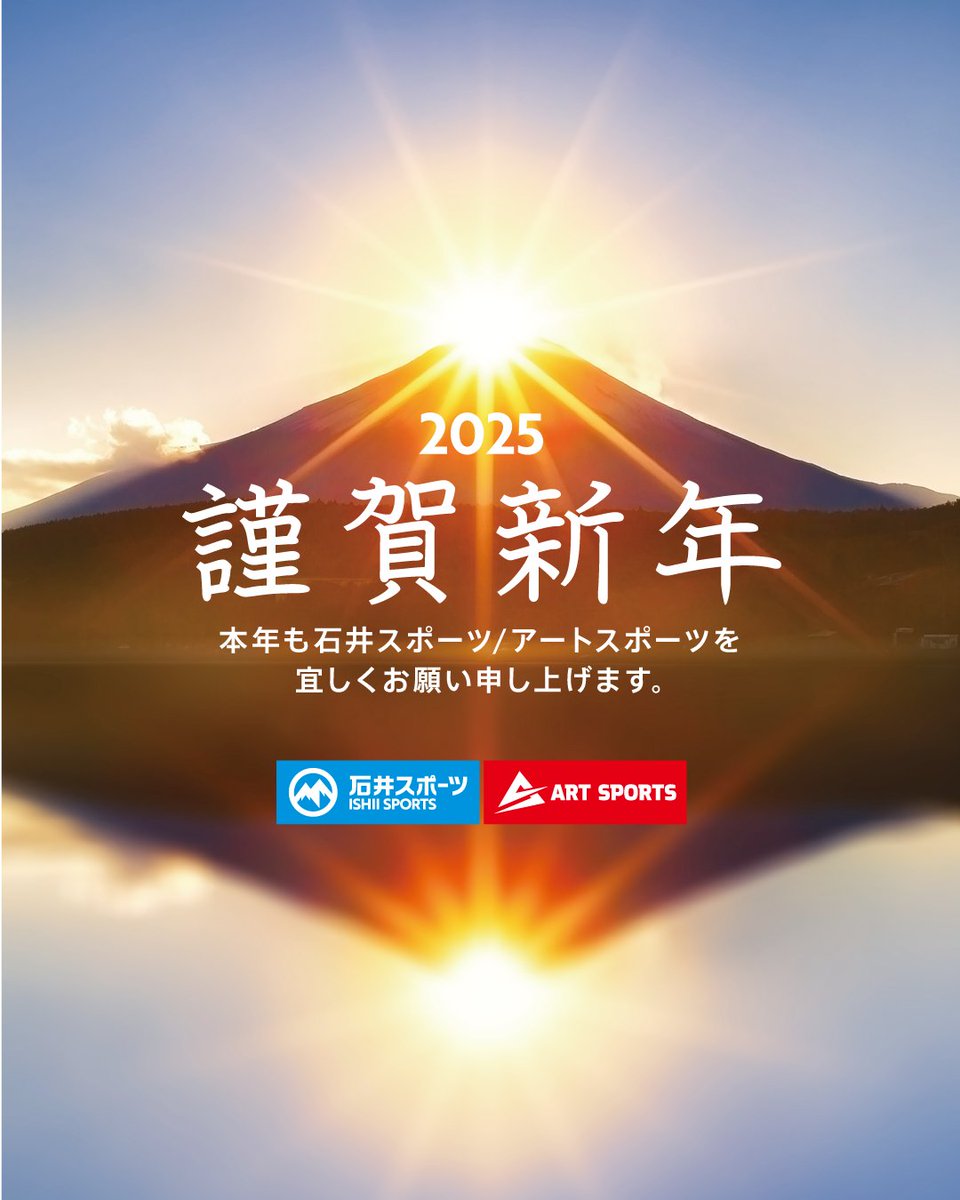 新年明けましておめでとうございます✨

昨年は格別のご厚情を賜り、誠にありがとうございました🙇

2025年もどうぞよろしくお願いいたします☺️

年始は営業時間が異なる場合がございます‼️

各店舗の営業時間はこちら💁‍♀️
x.gd/oMK2p