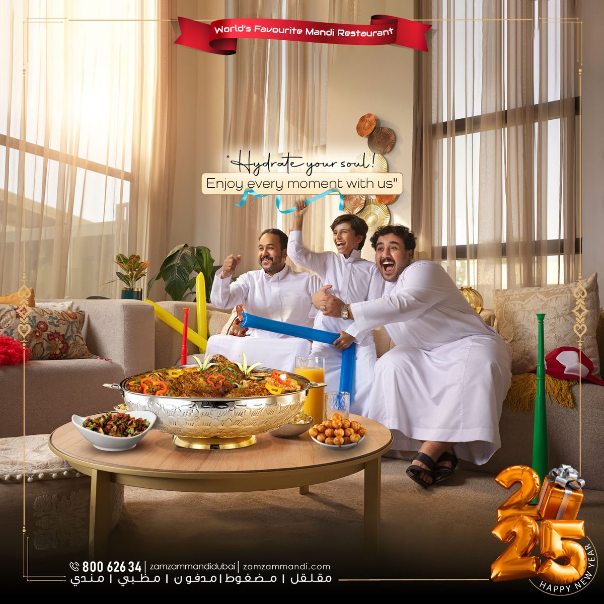 🎉Celebrate New Year 2025 with Zam Zam Mandi! 🎉  

Start the year with laughter, joy, and the irresistible flavors of the World’s Favorite Mandi Restaurant! 🌟  

📞 800 62634 | 🌐 zamzammandi.com  

#NewYear2025 #CelebrateWithUs #ZamZamMandi