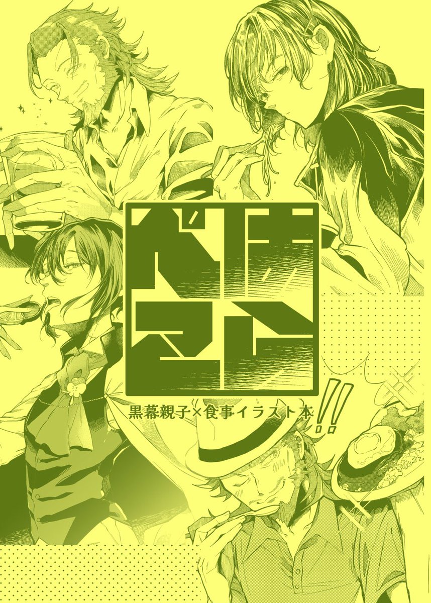 今年描いた本と寄稿した本で今年の締めを!
今年一年もお世話になりました😊✨
振り返ると度々体調を崩して沈んでいる年だったので、来年は健康にもら気をつけつつ確実に計画的に同人活動していきたいです。来年は5冊出したいな。
それでは少し早いですが来年も良いお年をーー!!