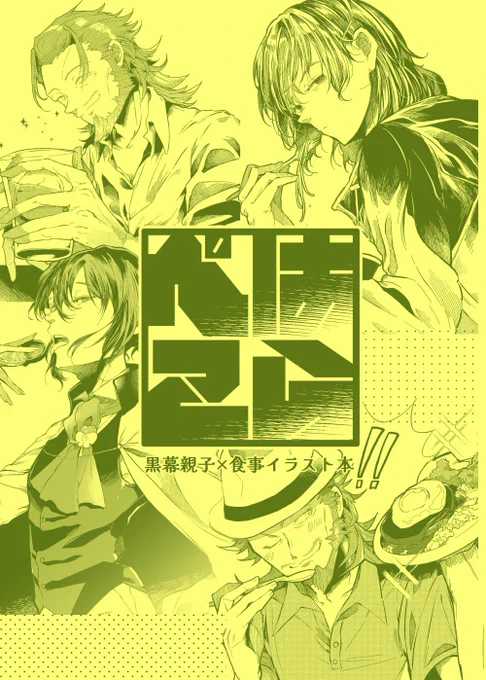 今年描いた本と寄稿した本で今年の締めを!
今年一年もお世話になりました😊✨
振り返ると度々体調を崩して沈んでいる年だったので、来年は健康にもら気をつけつつ確実に計画的に同人活動していきたいです。来年は5冊出したいな。
それでは少し早いですが来年も良いお年をーー!! 