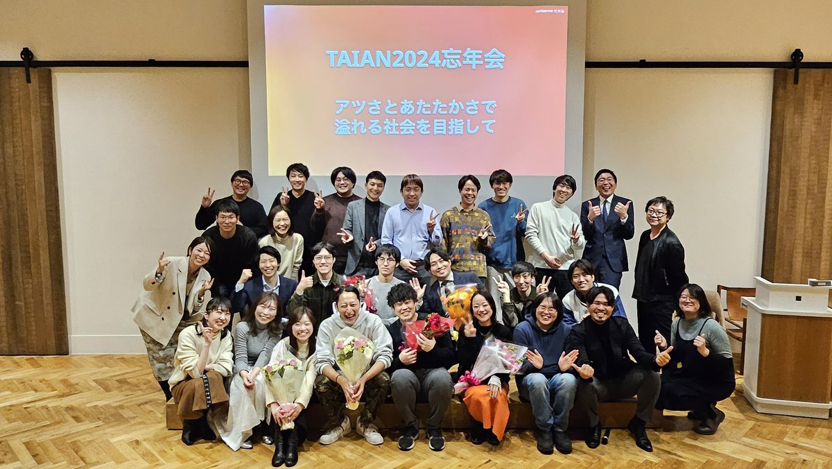 YukoKitazawa's tweet photo. 今年も大変お世話になりました✨
TAIANに入社してとても濃い日々を過ごしています。
2025年はCSチームをさらに加速、そして事業もど真ん中で加速できるように走り抜けます！
来年もよろしくお願いいたします☺️ https://t.co/TspoztDDiw