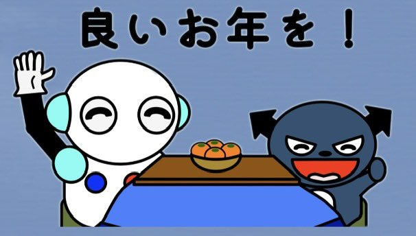 Randy648kin's tweet photo. 今年もありがとうございました。
来年もよろしくお願いします。 https://t.co/5d4Td6f8a1