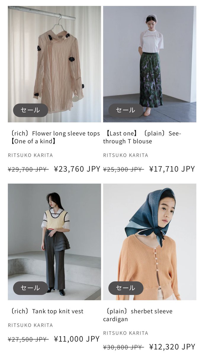 トップス RITSUKO KARITA sherbet sleeve cardigan RITSUKO KARITA sherbet sleeve cardigan（R on X: 