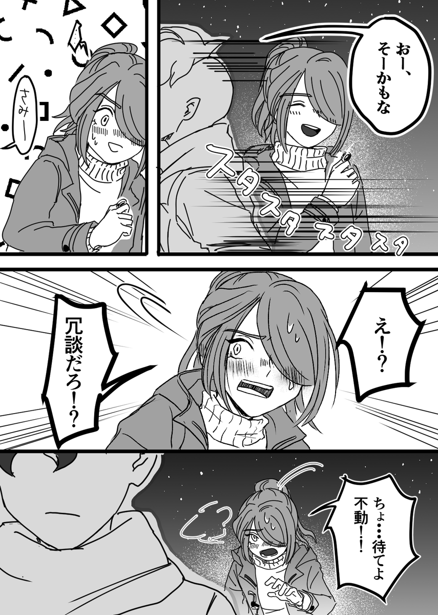 大豆@2月1日 tweet media