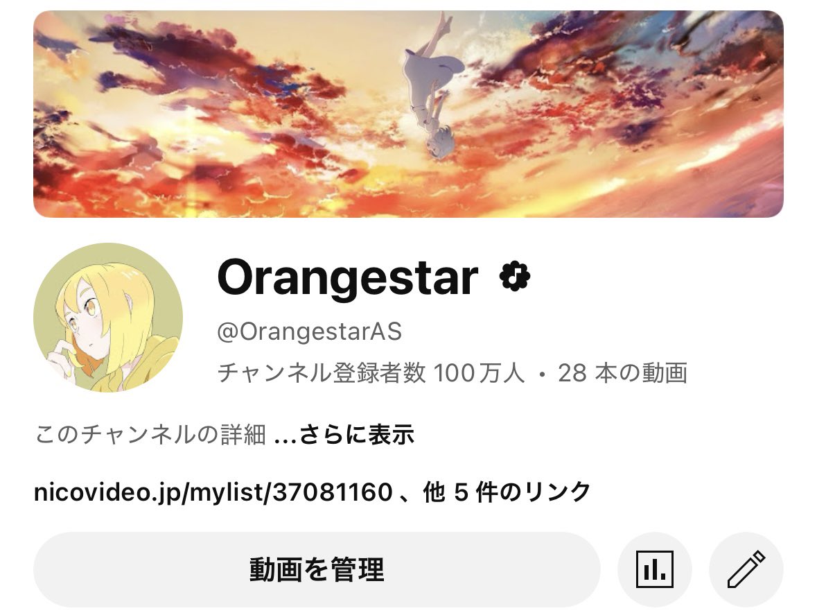 Orangestar (@MikanseiP) / X