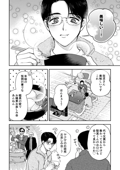 1月12日 インテ新刊サンプル|狂聡(1/3)
A5/36P/全年齢/500円 