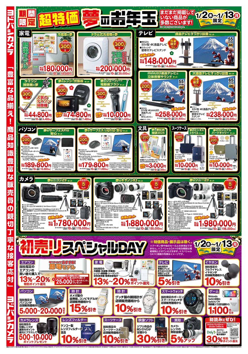 【福岡市限定】【倉庫保管】 洗濯機 ヨドバシ 2025年【安心の3ヶ月保証】 ━━*＼🌅／*━━ 新春恒例🎍初売り ━━━━━━━━ ヨドバシ上大岡