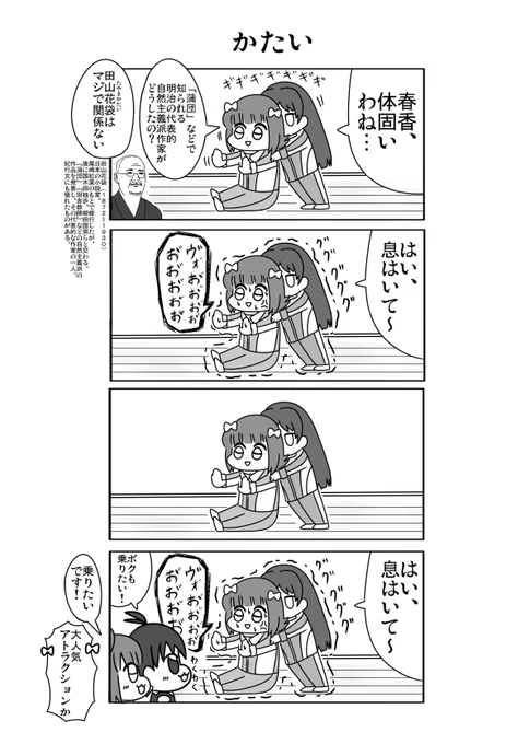 かたい 