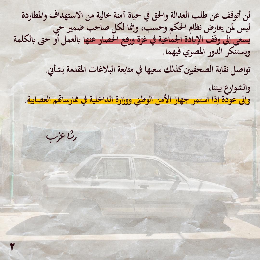 رشا عزب tweet media