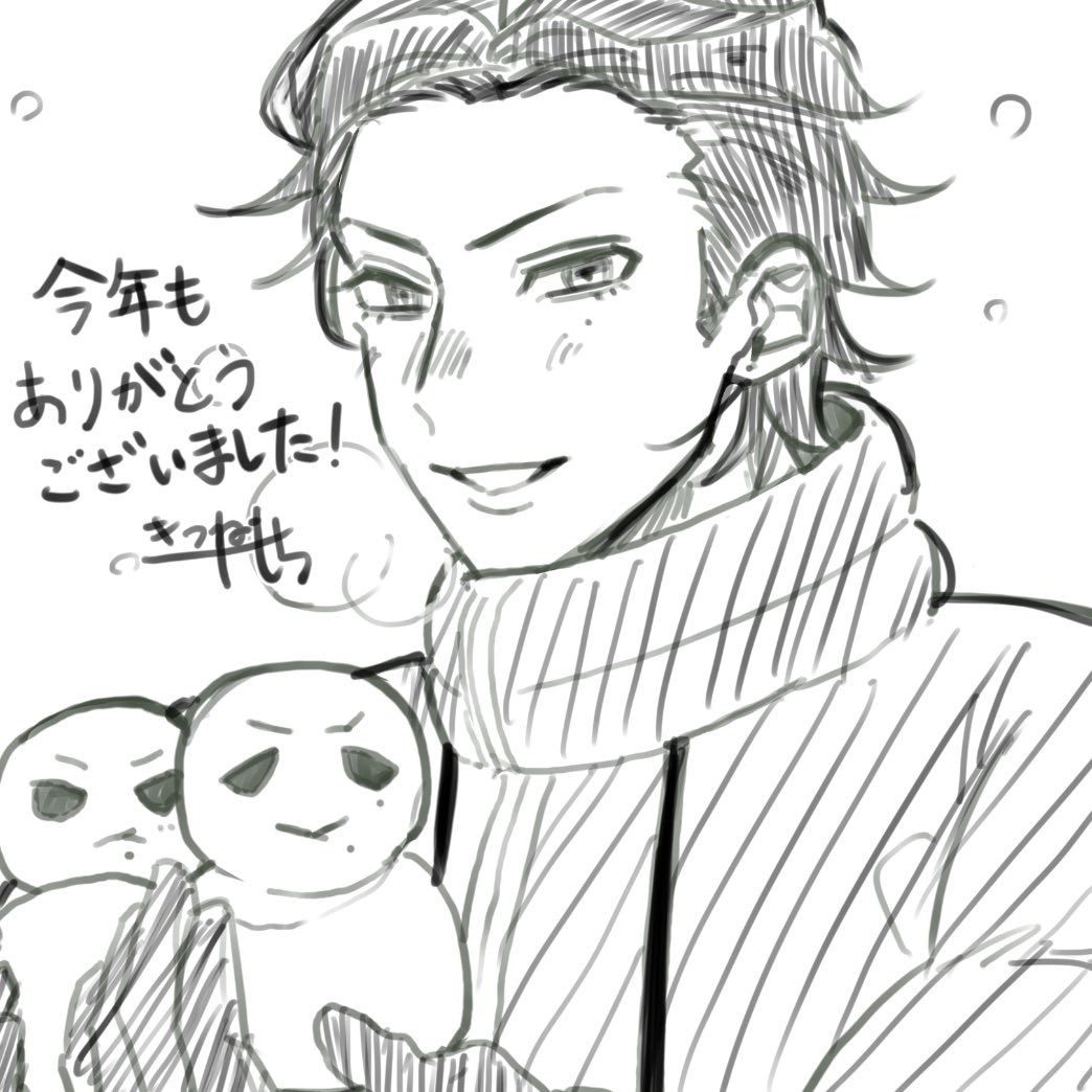 これからいろいろイベントごとでタイミングあるかわからないので早いですがご挨拶を!
今年も一年ありがとうございました🙇♀️
また来年もよろしくお願いします👊
(来年はもっと絵を描くぞ…)