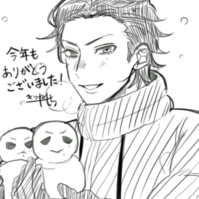 これからいろいろイベントごとでタイミングあるかわからないので早いですがご挨拶を!
今年も一年ありがとうございました🙇‍♀️
また来年もよろしくお願いします👊
(来年はもっと絵を描くぞ…) 