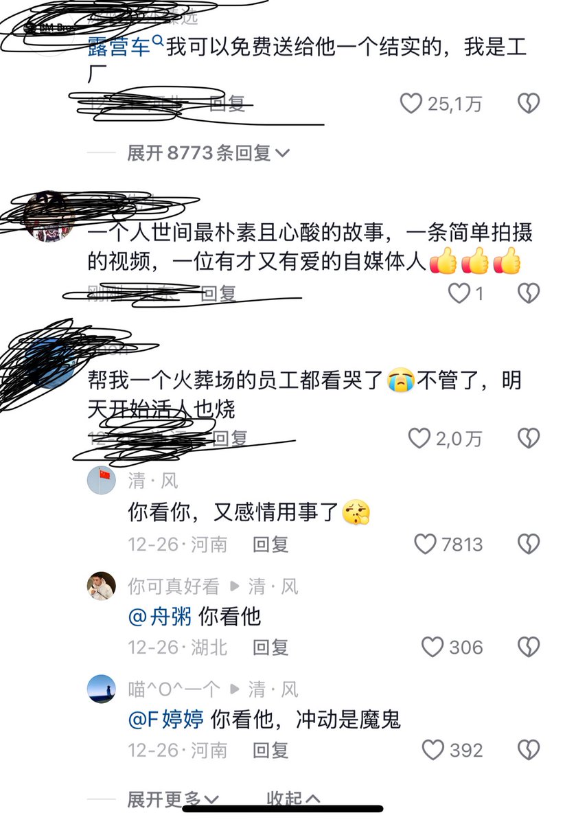 ziyousuiwo（随时更新中国新闻评论） tweet media