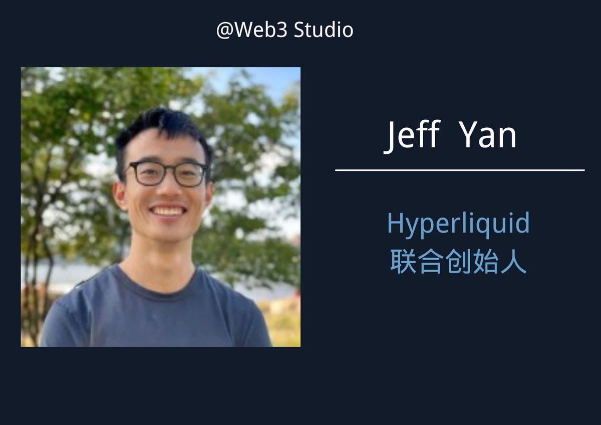 Jeff Yan—勇求创新的DeFi行业先锋11月末12月初出现了名声大噪的PERP DEX 优等生Hyperliquid @HyperliquidX  拒绝❌vc投资，将70%的代币分配给社区并将全部收入返还给平台用户，Hyperliquid 开创了DeFi创新之路。 2024年11 月29  日，去中心化衍生品交易所
