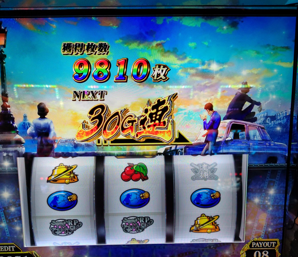 piro_chi_55's tweet photo. お久しぶりです！
もはや幽霊X民と化してるピロっちです💦
今年はジャグラー稼働がメインのスマスロも少々
一応年間収支はプラス！ｷﾘｯ
昨日は打ち納めでマイジャグ🐯
周りが5、6挙動の中…俺のヒキ！😢

幽霊化してはおりますが、皆様来年もよろしくお願いします🙇
それでは良いお年を～ https://t.co/kM4rCeapmz