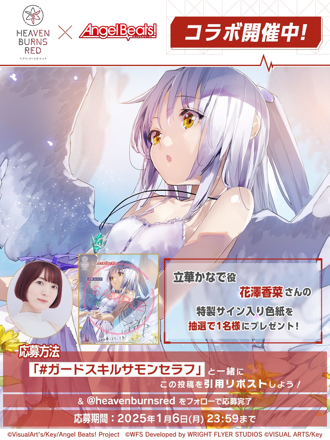 ヘブンバーンズレッド公式 on X: 