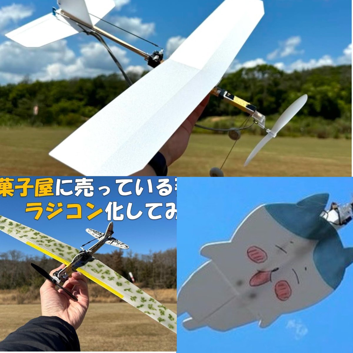 今年の作ったラジコン飛行機達！
学生時代の時のように月産5機という鬼製作ペースには程遠いですが
これからも大好きな趣味として続けていきたいと思います。
アーカイブ▶️ youtube.com/@duckmodeler
