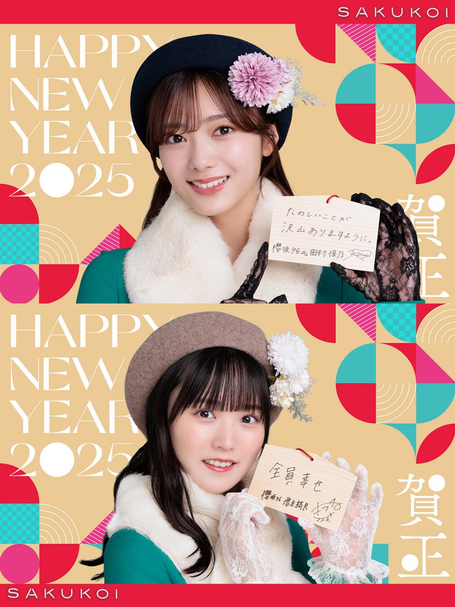 限定値下‼️櫻坂46 田村保乃　2025福袋7点セット　新品未開封 櫻坂46田村保乃、2nd写真集は「325＋1点！」 未公開のお気に入りカット